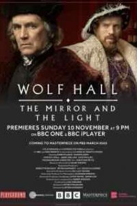 Волчий зал: Зеркало и свет