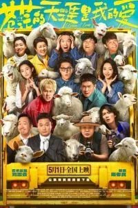 Люблю бескрайние поля