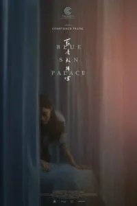 Дворец Cинего Солнца