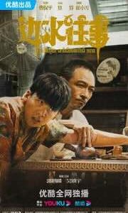 Побег с Трехсторонних холмов