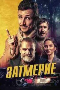 Кровавая луна