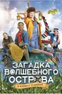 Капитан Чарли - Тайна яйца