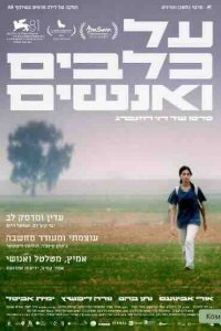 О собаках и людях