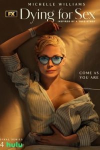 Умираю, как хочу секса