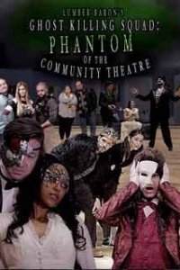 Призрак общественного театра