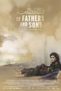 Об отцах и сыновьях