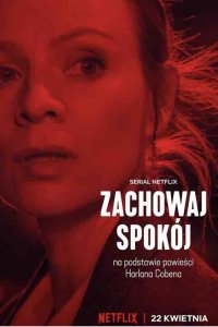 Мёртвая хватка