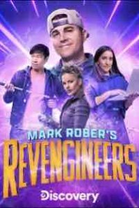 Инженеры-мстители Марка Робера
