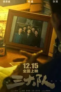 Бесконечное путешествие