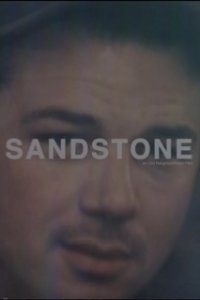 Сэндстоун