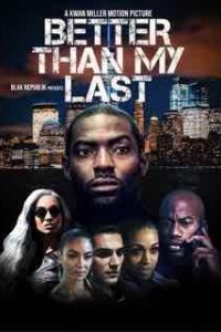 Лучше, чем в прошлый раз