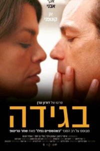 Когда упало небо